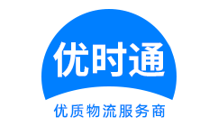 类乌齐县到香港物流公司,类乌齐县到澳门物流专线,类乌齐县物流到台湾